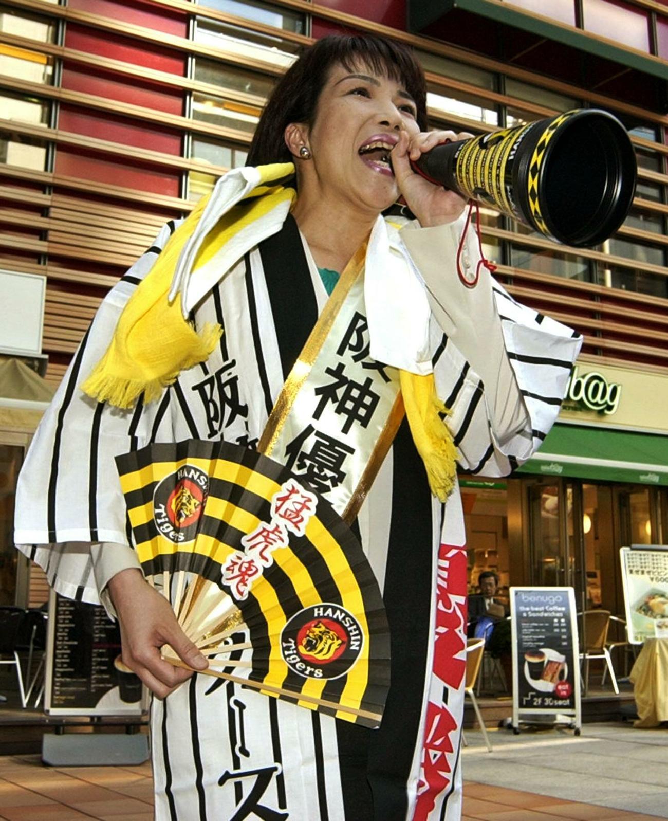阪神優勝で「六甲おろし熱唱」の公約を果たす高市早苗衆院議員（2003年9月）