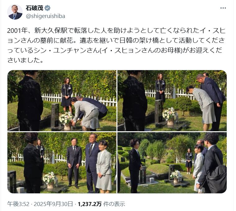 石破首相のＸから