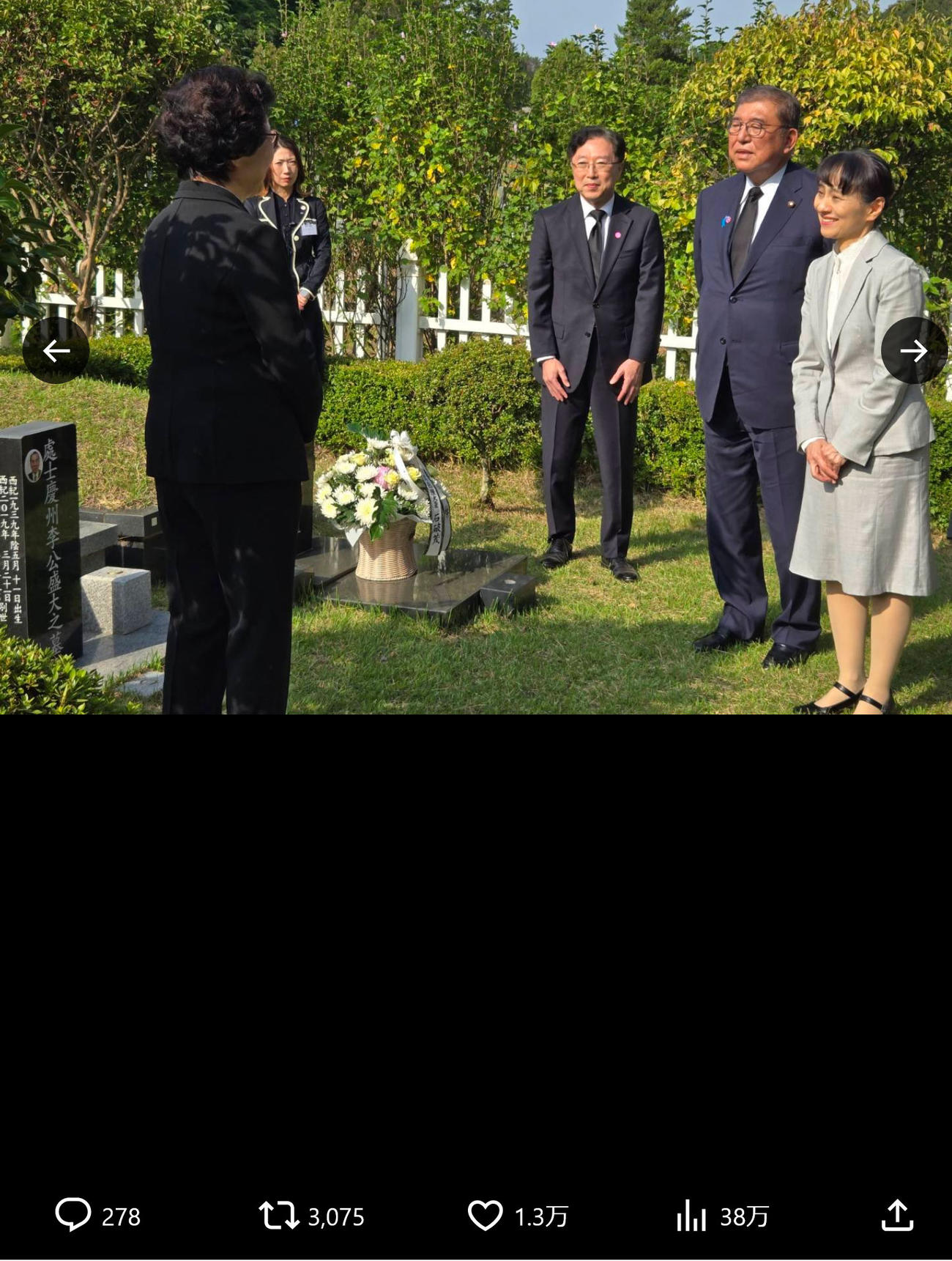 石破首相のＸから
