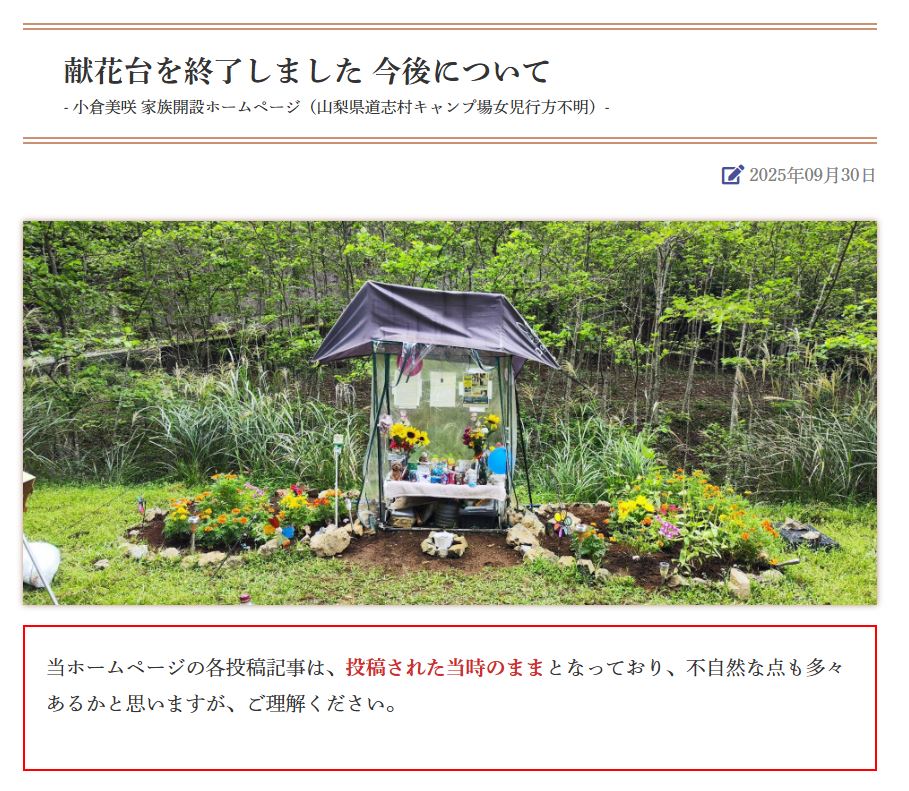 公式サイトから