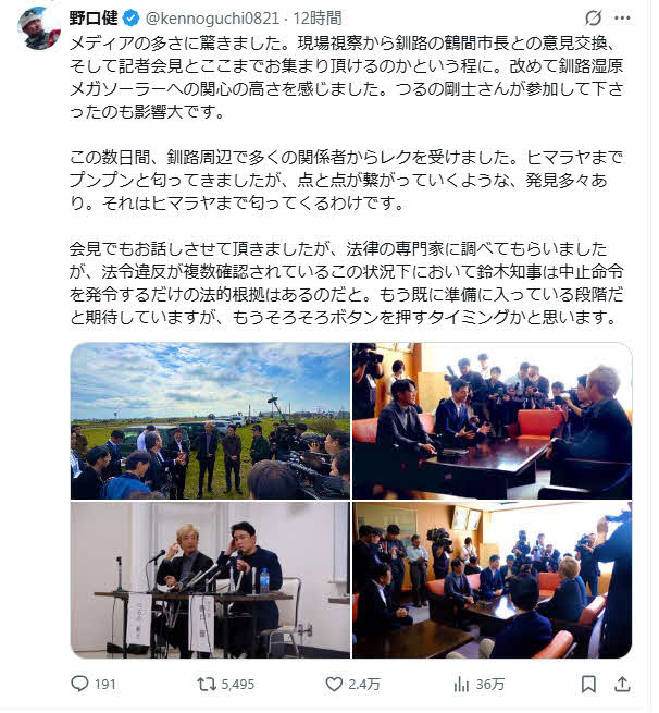 野口健氏のX（旧ツイッター）から