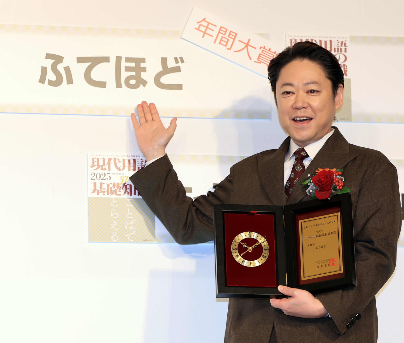 「2024ユーキャン新語・流行語大賞」表彰式、年間大賞に「ふてほど」が輝き笑顔の阿部サダヲ（2024年12月撮影）