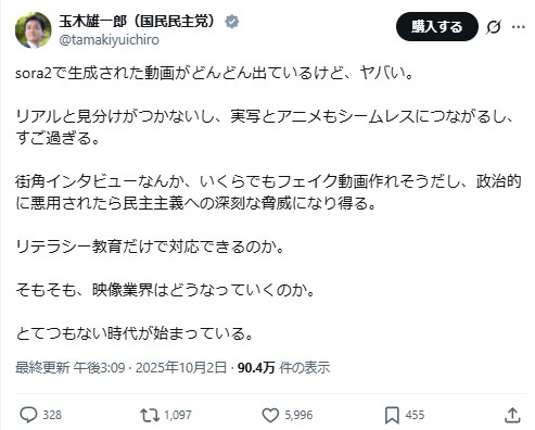 国民民主党の玉木雄一郎代表のXから