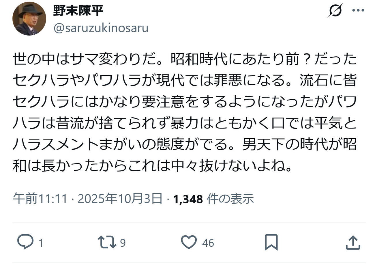 野末陳平氏のＸから