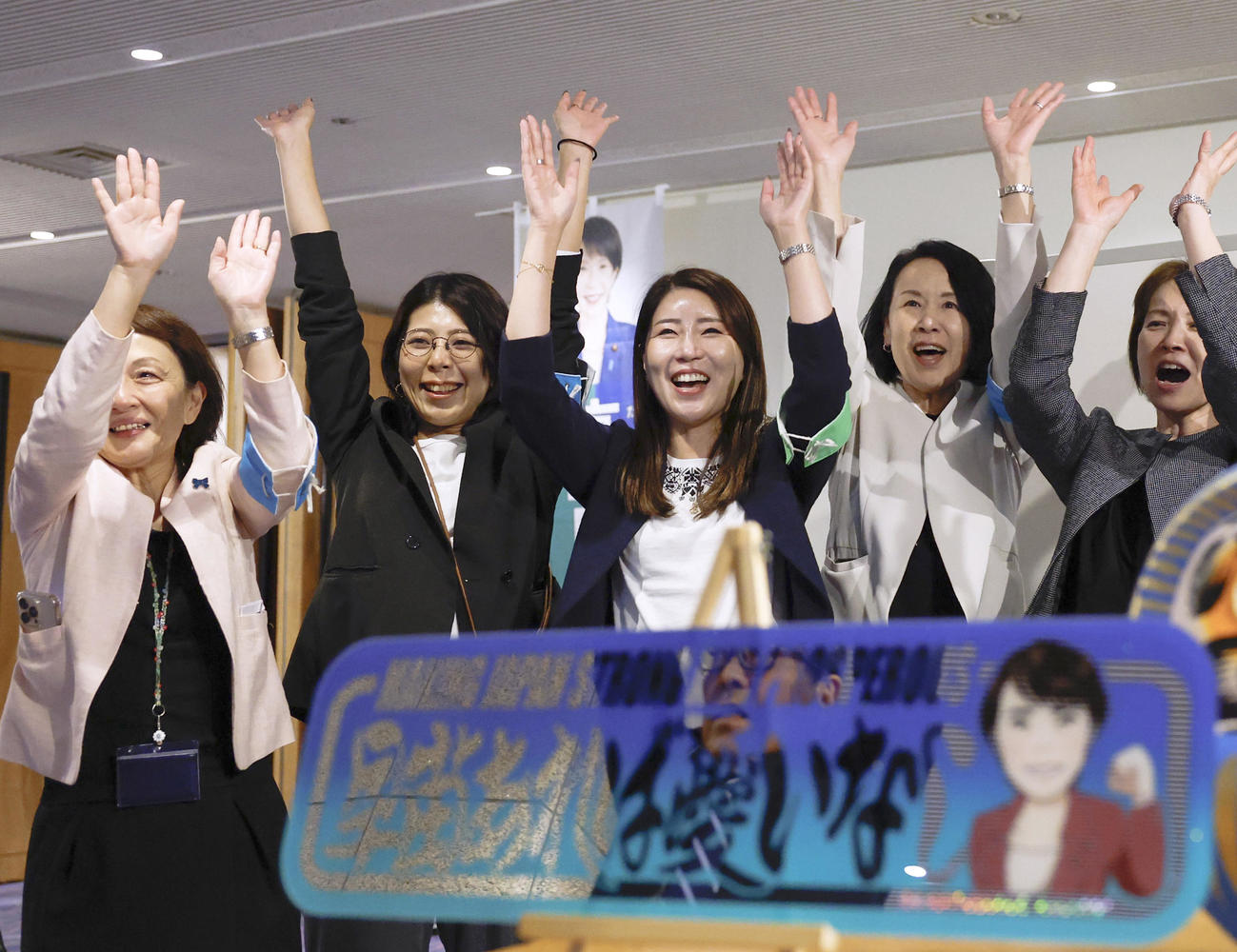 高市早苗氏が自民党の新総裁に選出され、万歳する陣営の関係者（共同）