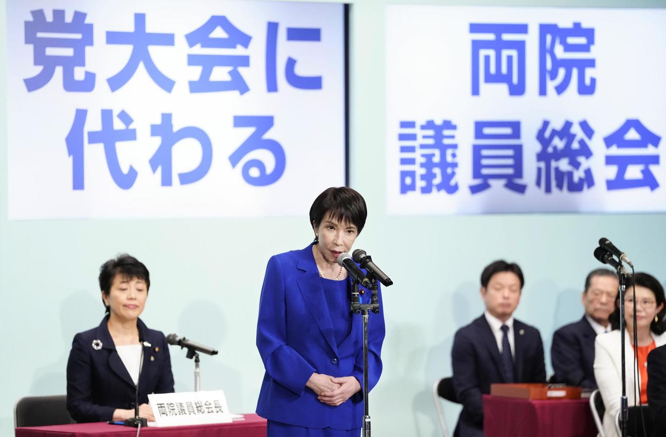 自民党総裁選後に開かれた両院議員総会であいさつする高市早苗新総裁（共同）
