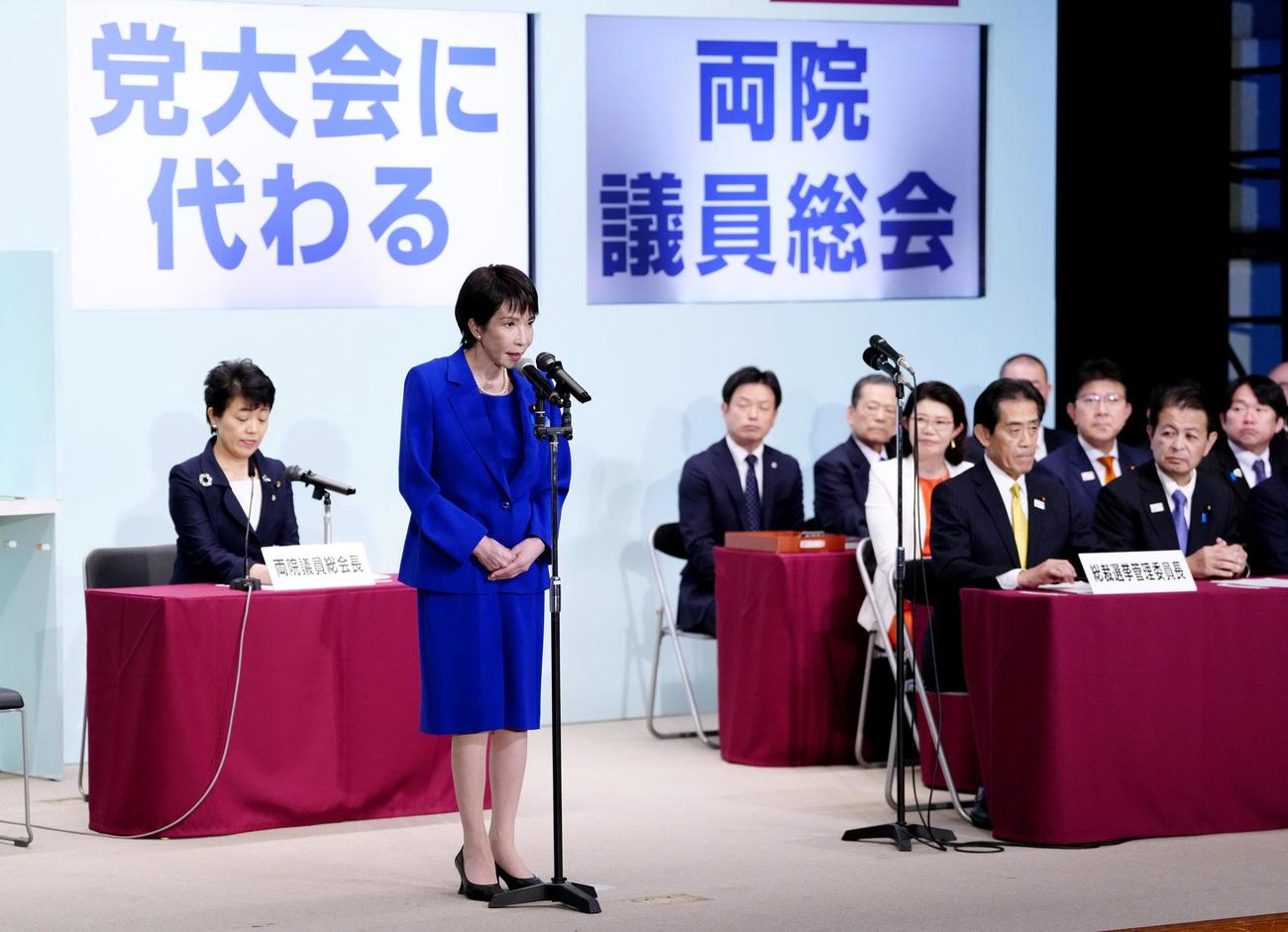 自民党総裁選後に開かれた両院議員総会であいさつする高市早苗新総裁（共同）