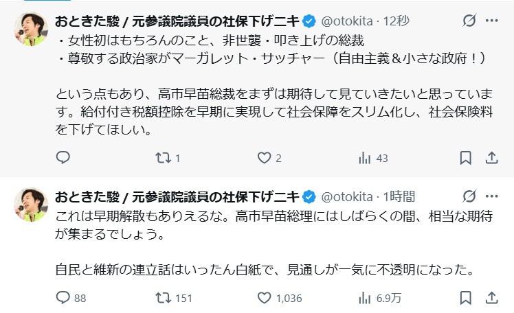 音喜多駿氏のXから