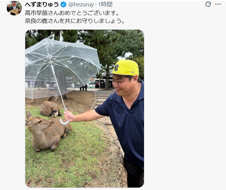へずまりゅう氏のXから