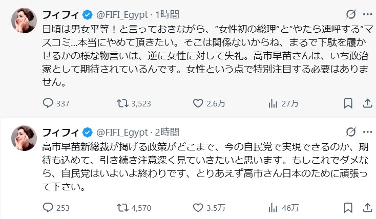 フィフィのXから