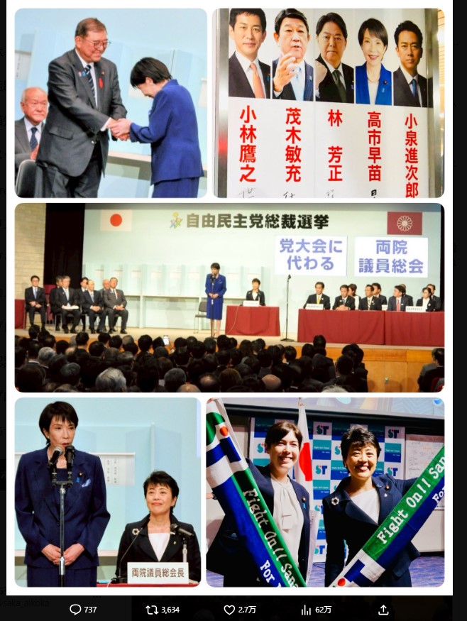 有村治子・両院議員総会長のXから