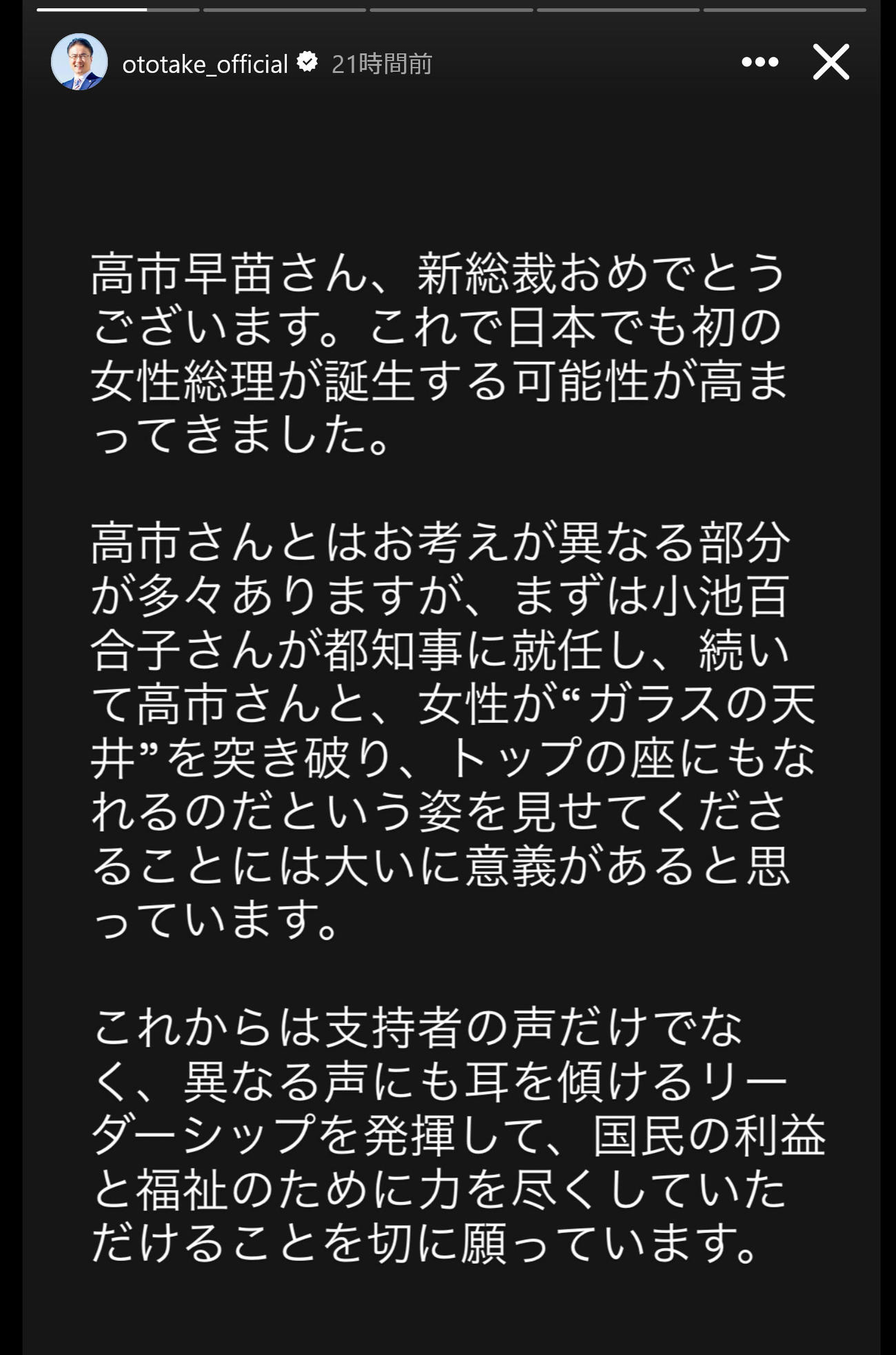 乙武洋匡氏のインスタグラムから