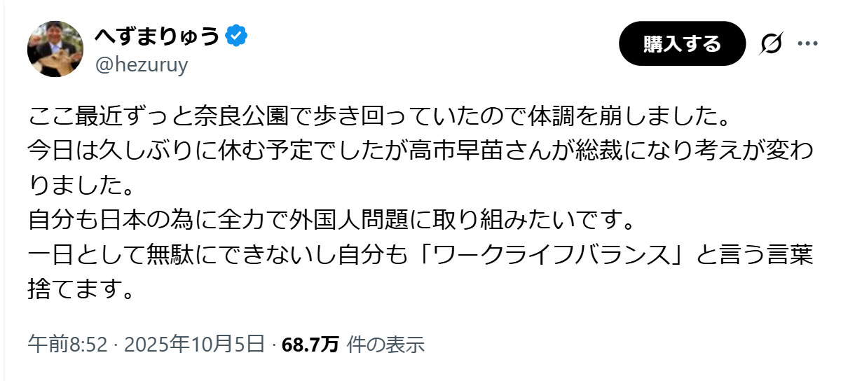 へずまりゅうのXから