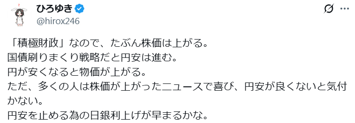 ひろゆき氏のXから