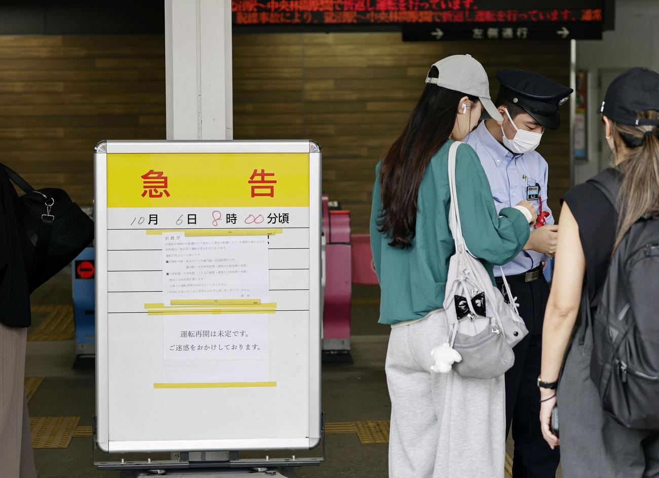 東急田園都市線の梶が谷駅に掲示された、運転見合わせを伝える案内（共同）