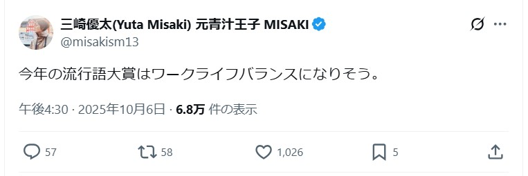 「青汁王子」こと実業家の三崎優太氏のＸから