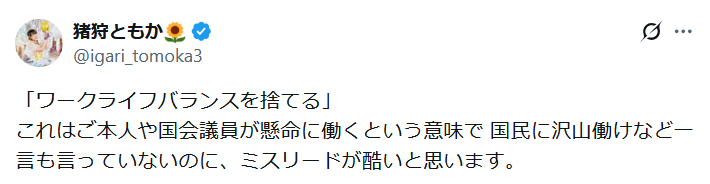 猪狩ともかのＸから