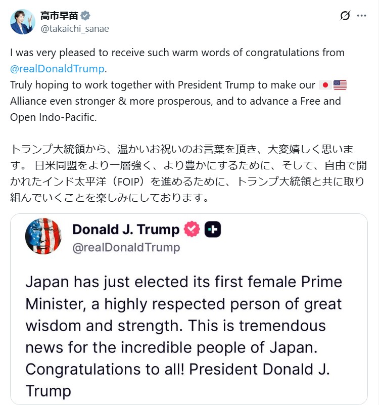 高市早苗総裁のＸから