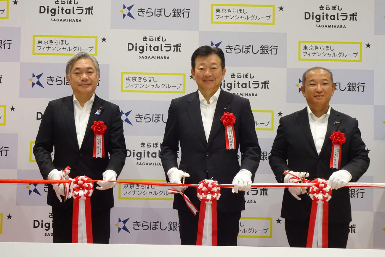 開所式でテープカットするきらぼし銀行渡辺頭取（中央）と来賓