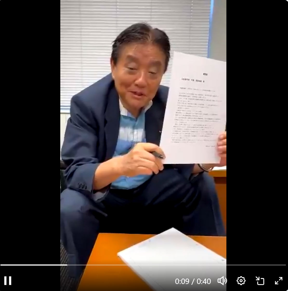河村たかし氏のXから