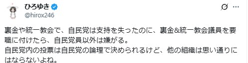 「ひろゆき」こと西村博之氏のXから