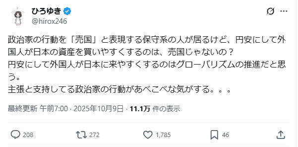 ひろゆき氏のX（旧ツイッター）から