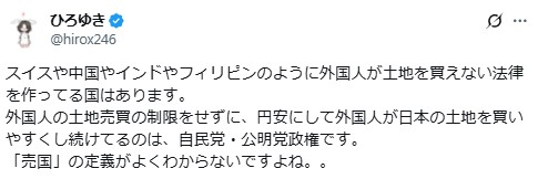 ひろゆき氏のX（旧ツイッター）から