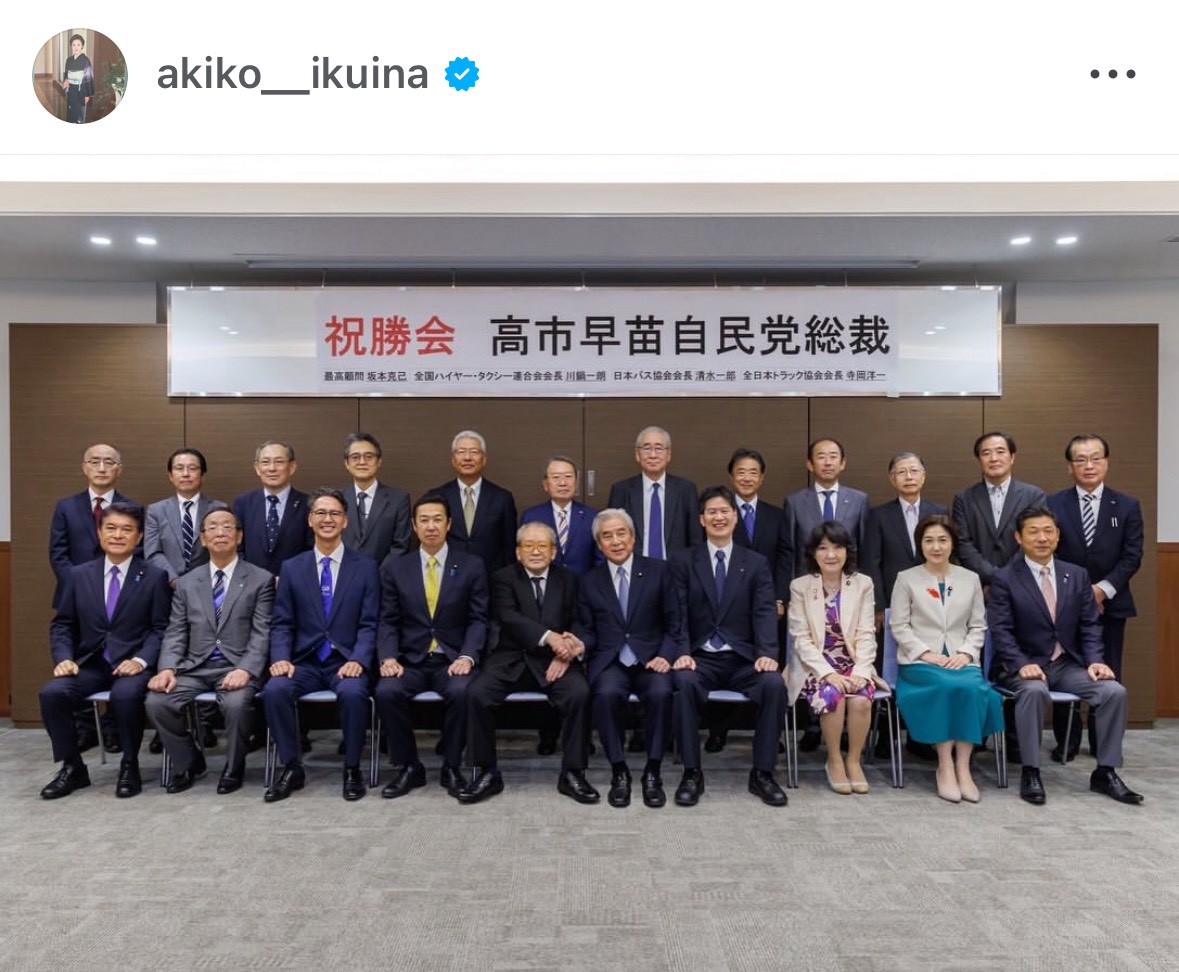 生稲晃子氏のインスタグラムから