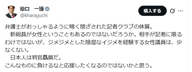 立憲民主党の原口一博衆院議員のXから
