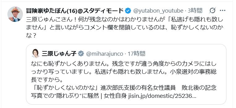 ゆたぼんのXから