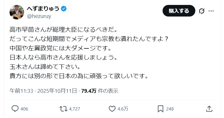 へずまりゅう氏のＸから