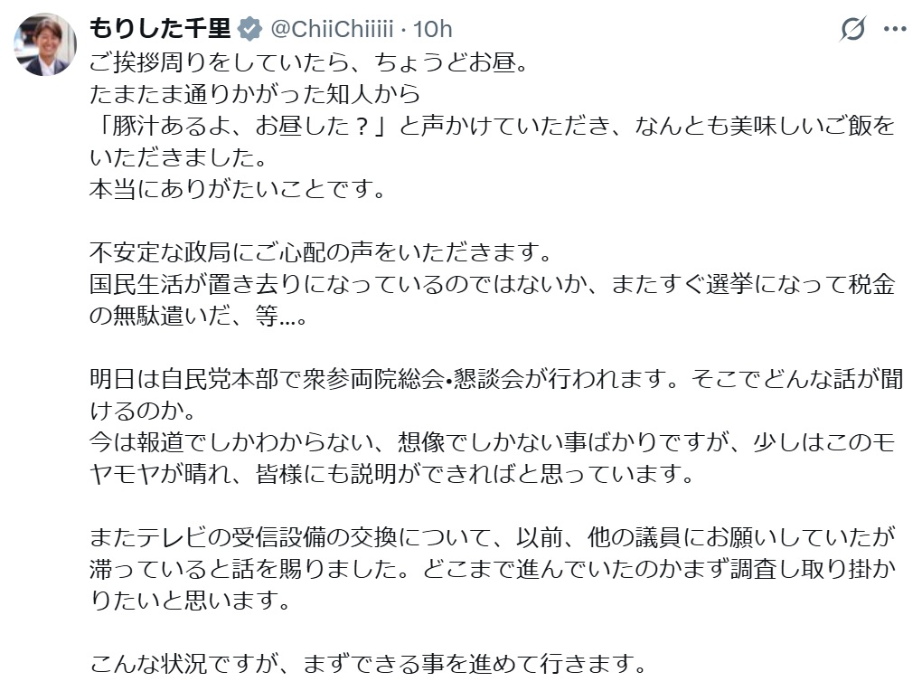 森下千里氏のXから