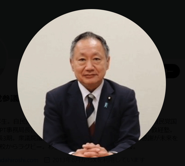 山田宏参院議員のXから