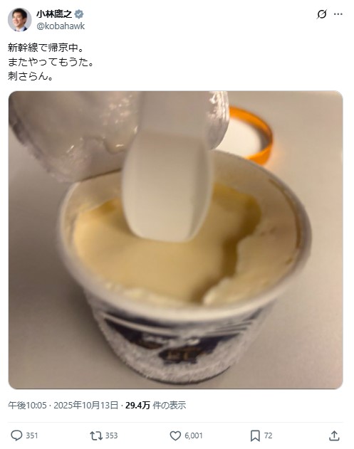 自民党の小林鷹之氏のXから
