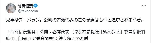 竹田恒泰氏のXから