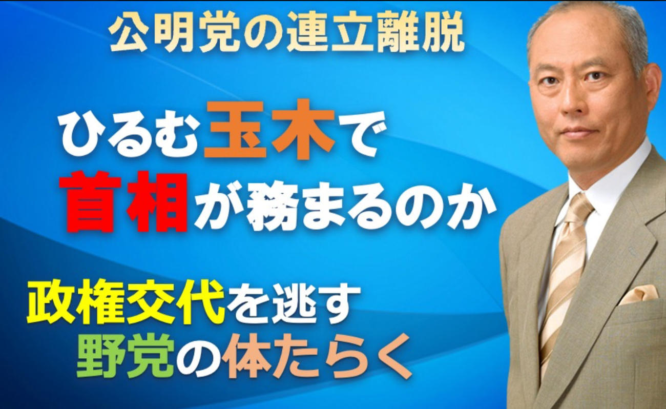 舛添要一氏のXから