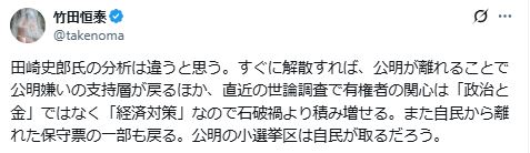 竹田恒泰氏のXから