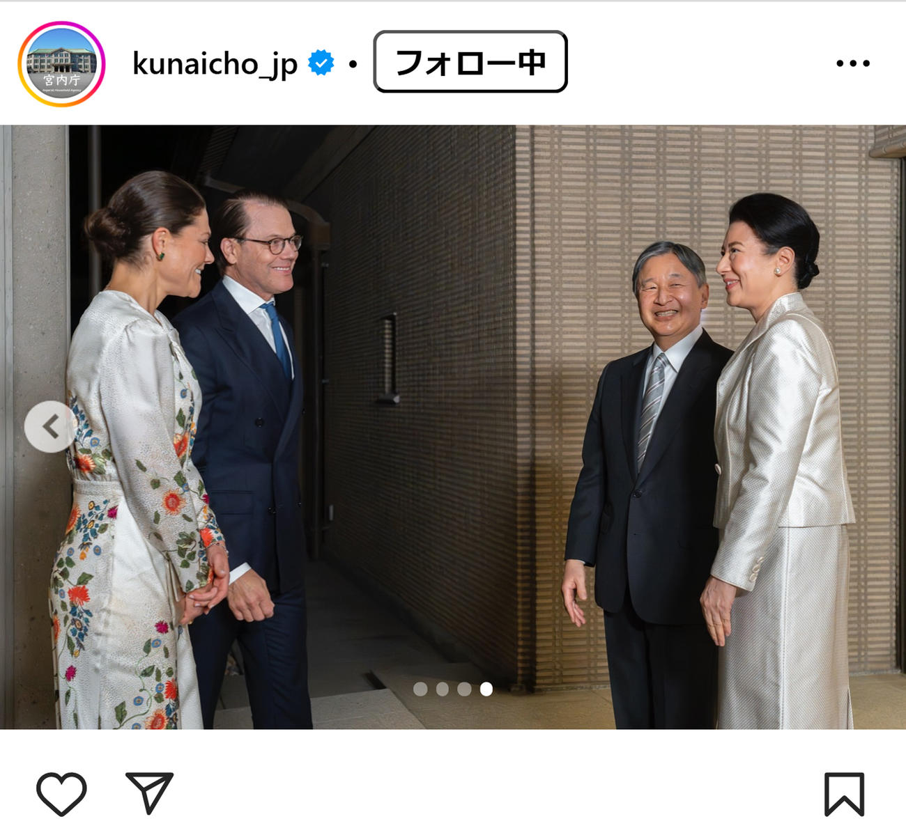 宮内庁のインスタグラムから