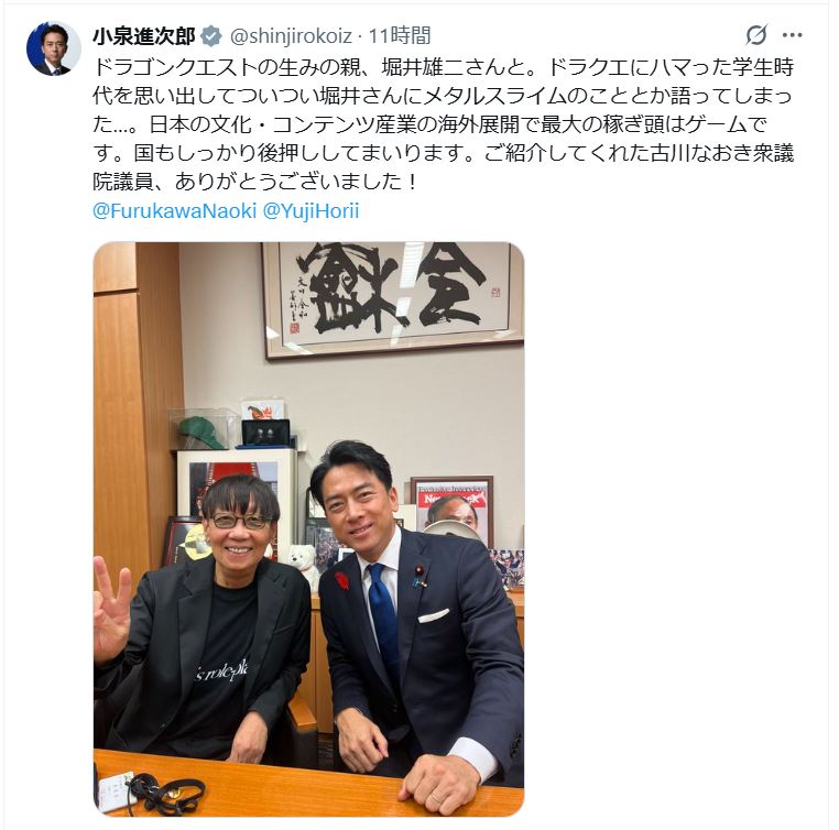 小泉進次郎農相のXから