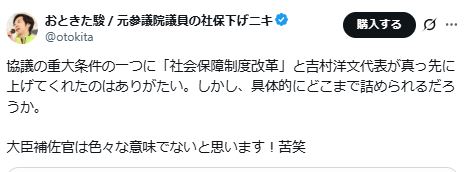 音喜多駿氏のXから