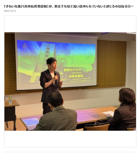 山本一太・群馬県知事の公式ブログから