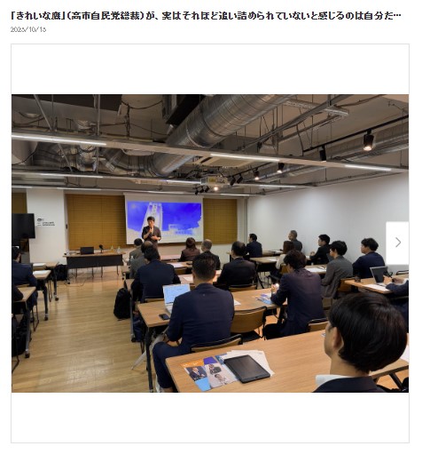 山本一太・群馬県知事の公式ブログから