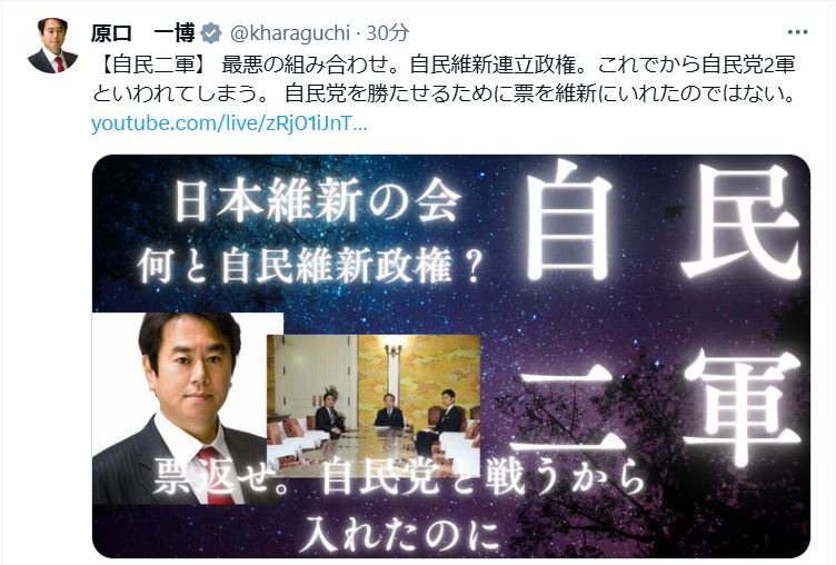 原口一博衆院議員のXから