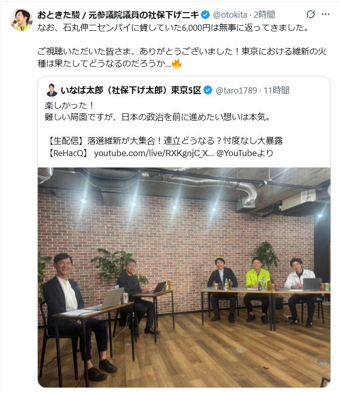 音喜多駿氏のXから