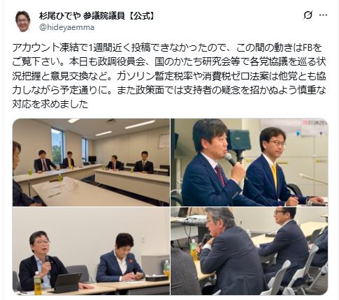 立憲民主党の杉尾秀哉参院議員のXから