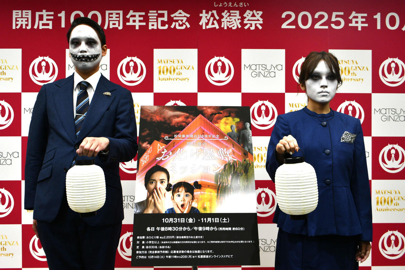 松屋銀座100周年記念「松縁祭」の目玉として初めて開催される「閉店後のお化け屋敷ミッション」