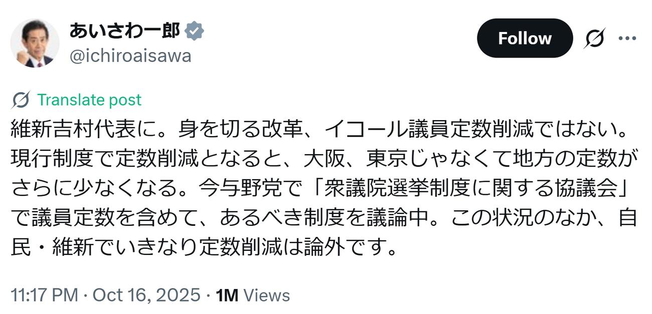 逢沢一郎氏のXから