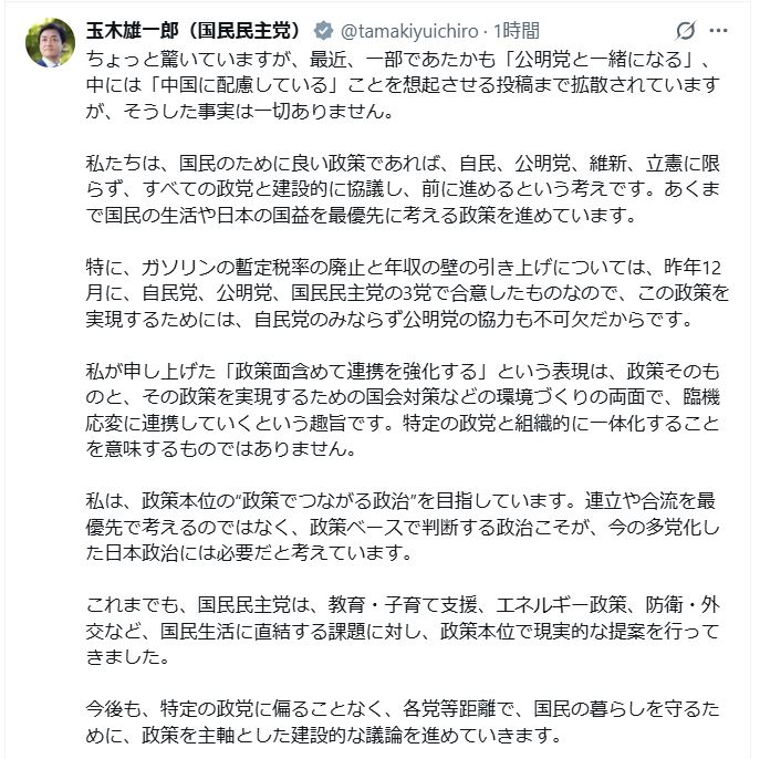玉木雄一郎代表のXから