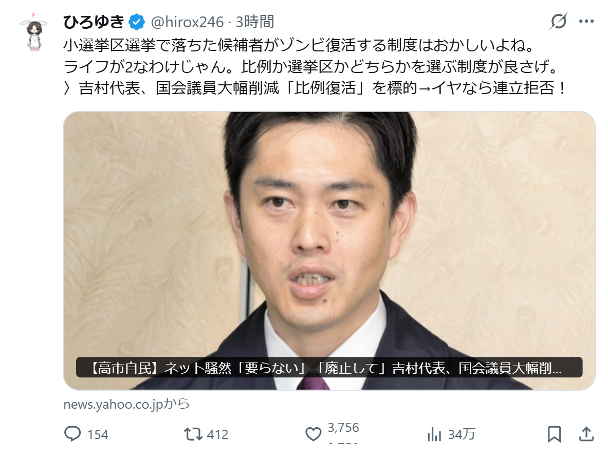 「ひろゆき」こと西村博之氏のXから