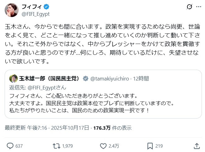 フィフィのXから